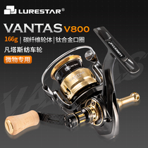 Pinyu VANTAS spinning wheel V800 shallow line cup lure long-range micro-object wheel lightweight carbon fishing wheel
