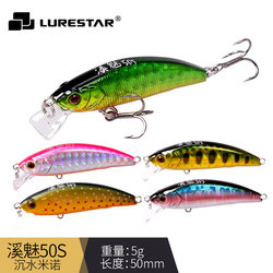 Pinyu Ximei submersible 50mm 5g minolulu bait rapid stream fake bait ເຫມາະສໍາລັບປາ mandarin ແລະປາທະຫານ