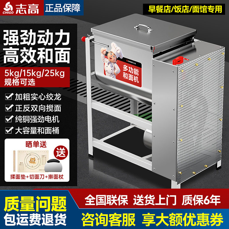 Коммерческая машина для приготовления лапши Zhigao весом 5 10 15 25 кг, автоматическая машина для смешивания лапши, новинка 2025 года, многофункциональная машина для приготовления лапши