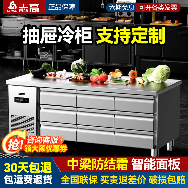 Chigo Drawer-Type Refrigeration Cabinet Air-Cooled Refrigeration Workbench Refrigerator Commercial Kitchen Freezer Platform Freezer Fresh-Keeping Cabinet Chigo Drawer-Type Refrigeration Cabinet Air-Cooled Refrigeration Workbench Refrigerator Commercial Kitchen Freezer Platform Freezer Fresh-Keeping Cabinet