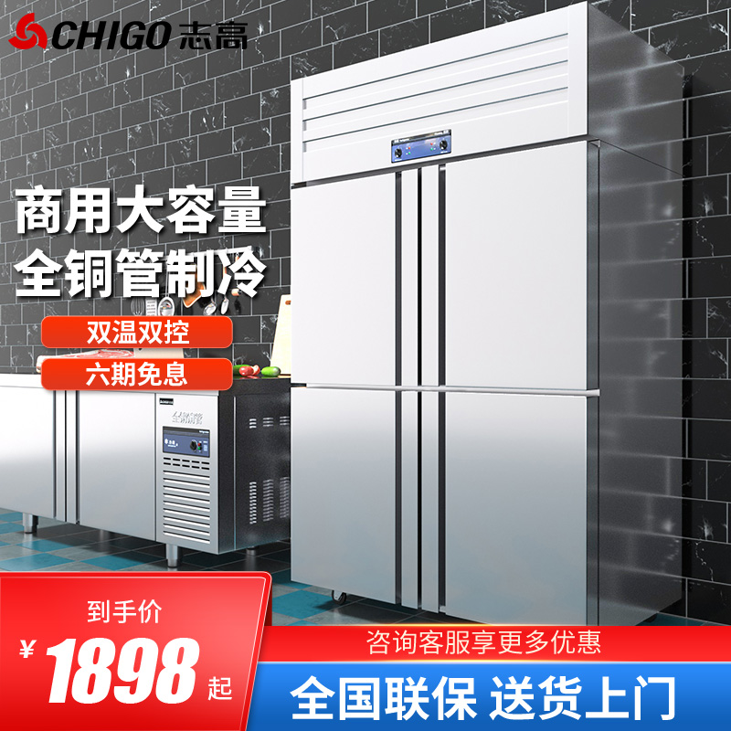 Zhigao Four-door Refrigerator Commercial Refrigerated Display Cabinet Freshness Protection Cabinet Commercial Standing Large Capacity Stainless Steel Freezer