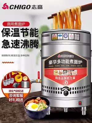 Zhigao gas cooking noodle furnace commercial liquefied gas cooking noodle barrel multifunctional gas Malatang pot double-layer insulation furnace