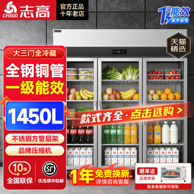 Chigo Vegetable Preservation Cabinet Three-Door Display Cabinet Double-Door Refrigerated Display Cabinet Commercial Vertical Refrigerator Freezer Beverage Cabinet Chigo Vegetable Preservation Cabinet Three-Door Display Cabinet Double-Door Refrigerated Display Cabinet Commercial Vertical Refrigerator Freezer Beverage Cabinet