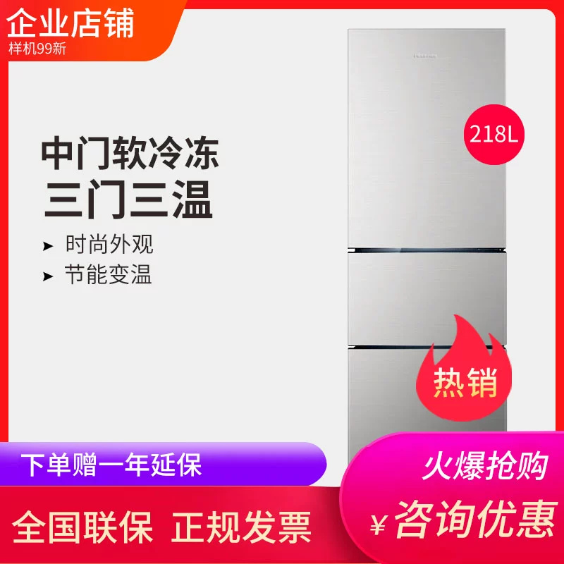 Hisense / Hisense BCD-218D / Q Tủ lạnh nhỏ Hộ gia đình ba cửa Điện lạnh Nhiệt độ biến đổi nhiệt độ biến đổi - Tủ lạnh
