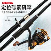 Rock rod Rock fishing rod special carbon ultra-light ultra-hard hand sea dual-use rod Long section rock fishing rod sea rod set fishing rod