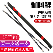 Gamma carp fishing rod Ultra-light super hard 28 tone fishing rod Buy one get one free five brands fishing rod set table fishing rod