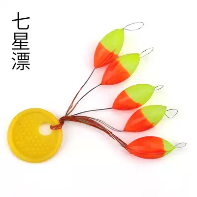 Seven-star floating fish floating olive cylindrical centipede floating large, medium and small red and yellow two-color 7-star floating eye-catching bean fishing gear