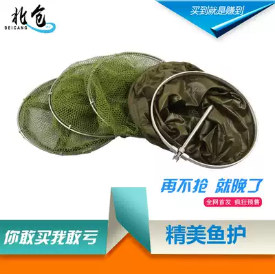 Beicang fish cage coated with glue-proof stainless steel double ring fish protection competitive fish households Net pocket fishermen