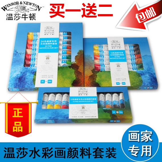 British Windsor Newton Water Painted Paint 12 18 18 Color 24 Color Windsor Water Color Pigment 10ml Watercolor Pigment