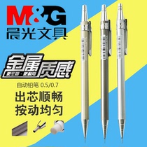 Morning Light Full Metal Automatic Pencil MP1001 Elementary School Students Active Pencil Stationery 0 5 7mm 0 Rod