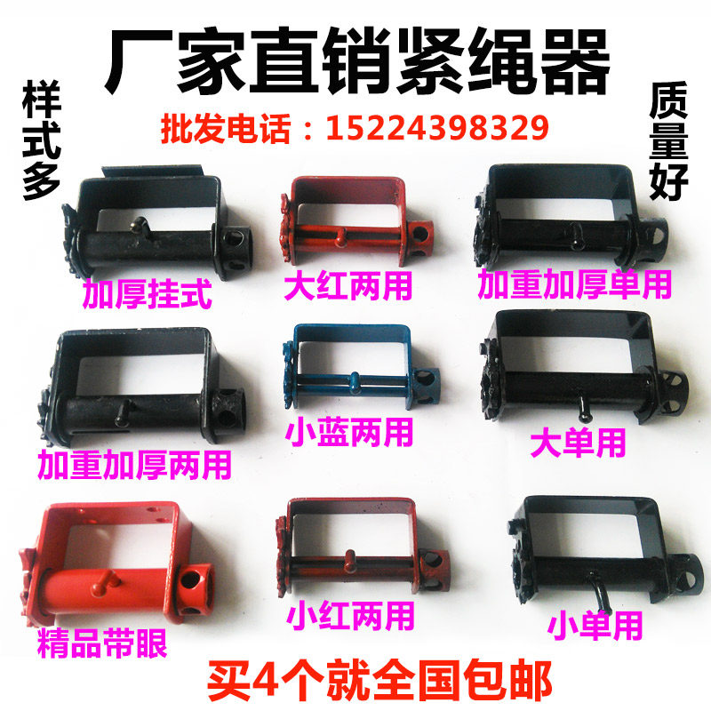 Truck tensioner Stranding device Manual universal tensioner Vehicle small car welding tensioner Ratchet thickening