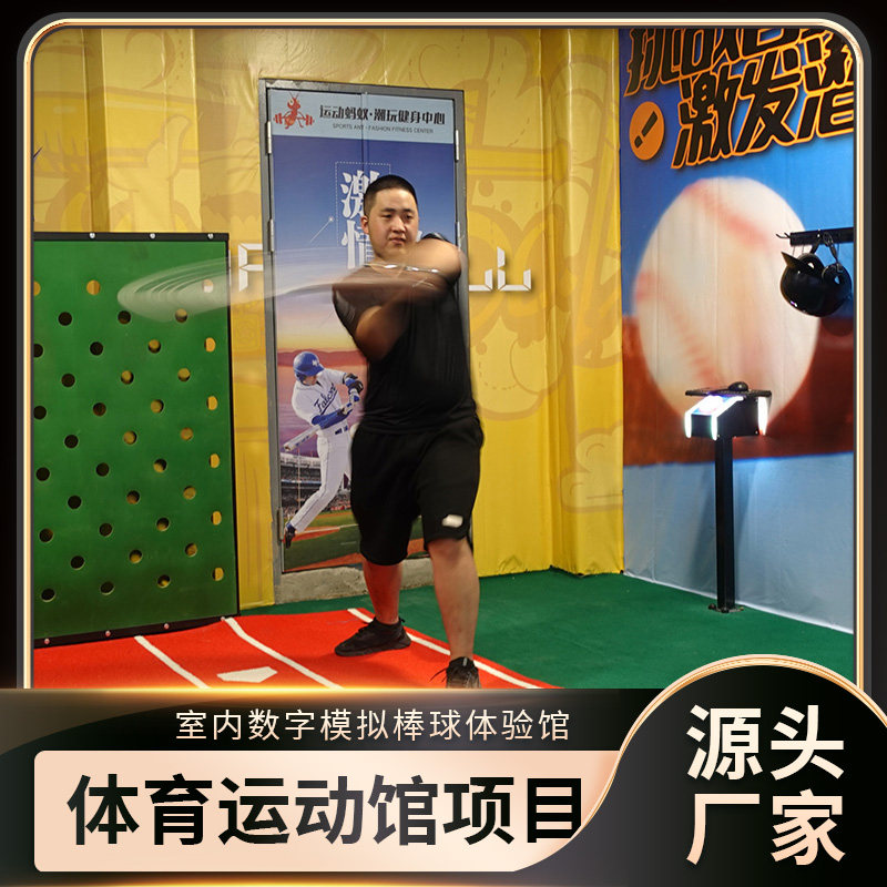 Indoor vr baseball ai simulation experience center: become a master ...