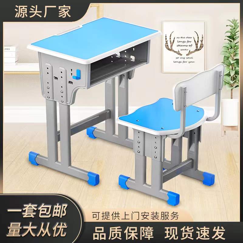 Primary and secondary school students thick desks and chairs school training class tutoring class children's learning desk set home writing desk