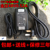 Huasan wireless AP universal power adapter 48V power adapter WA2620i WA4320i and other indoor AP