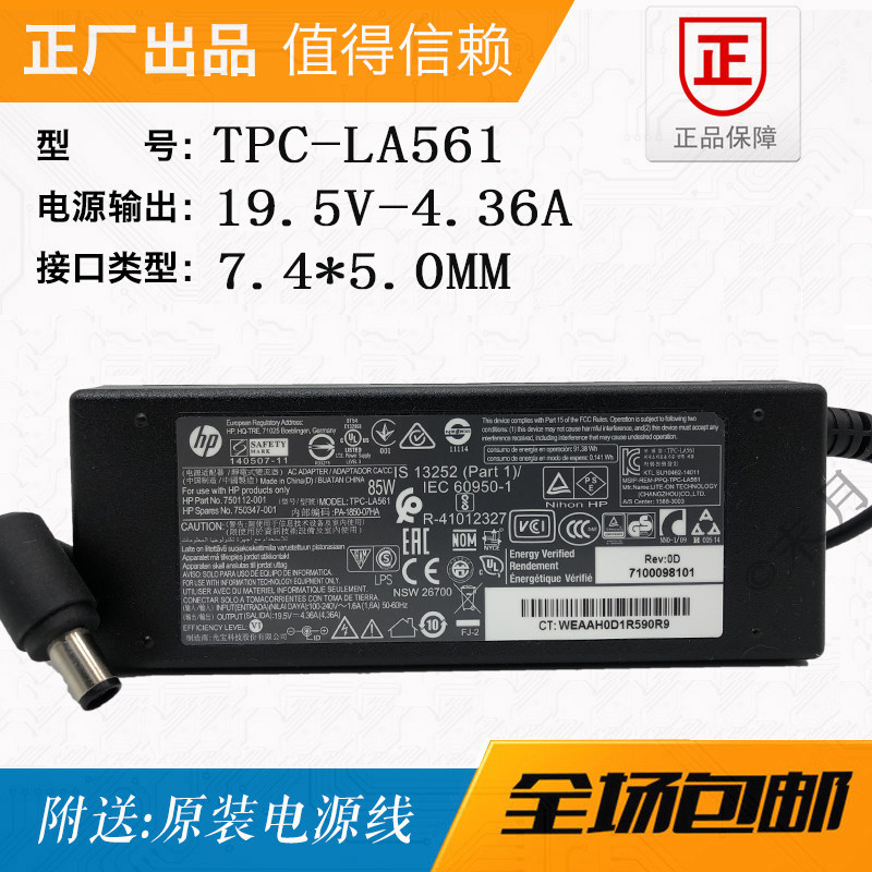 Original installation HP HP 19 5V 4 36A with adapter 85W charger PA-1850-07HB TPC-LA561