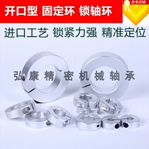 Optical shaft fixing ring Locking ring Opening ring Limiting ring Bearing fixed spindle retaining ring Sleeve positioning ring SCSAW