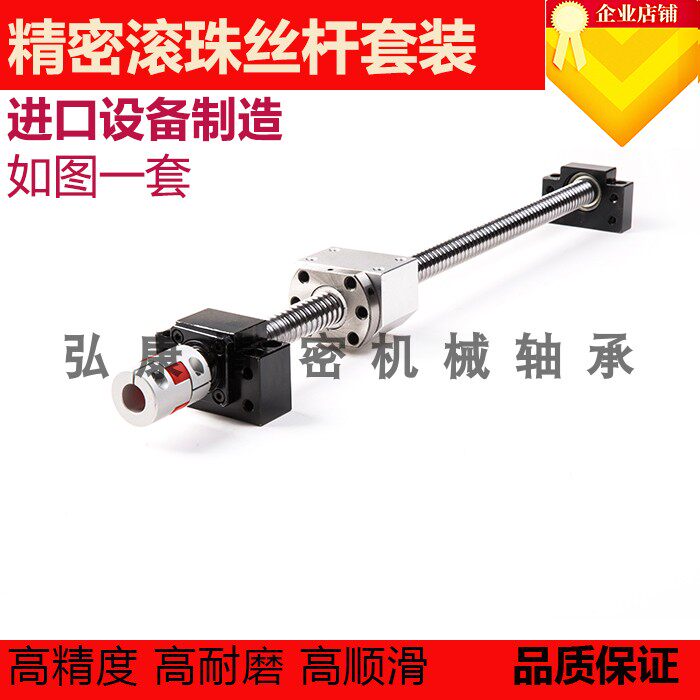 Ball bearing ROD SUIT BEARING BALL BEARING SFU1605 2510 3210 4010 4010 silk-lever nut