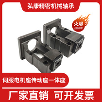  Ball screw motor seat Ball screw engraving machine Servo motor seat fixing seat Ball screw integrated seat