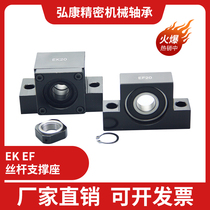  Screw support seat EK EF6 8 10 12 15 20 Support seat BK BF06~Screw support seat BK20