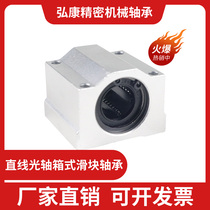  Linear optical axis Box slider rail bearing seat Slider bearing SCS 6 8 12 16 20 25-60