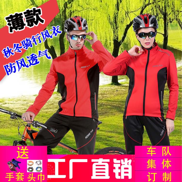 Spring, autumn and winter cycling long-sleeved windbreaker suit men and women bicycle clothing windproof and rainproof breathable cycling clothing custom board