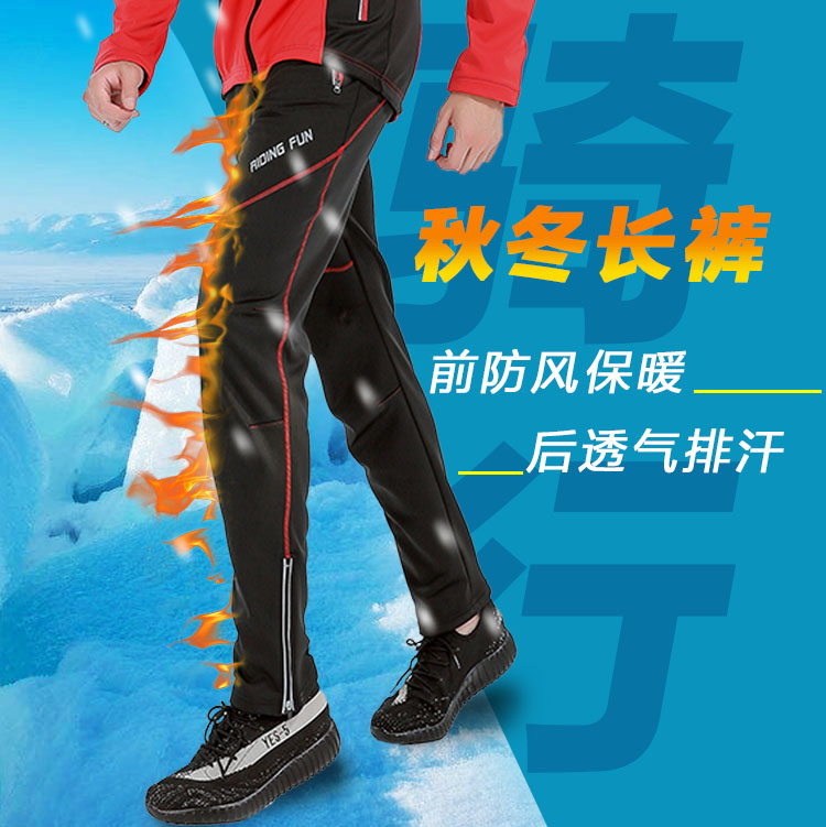 Couples autumn and winter riding pants men and women fleece trousers riding equipment bicycle warm riding equipment customization