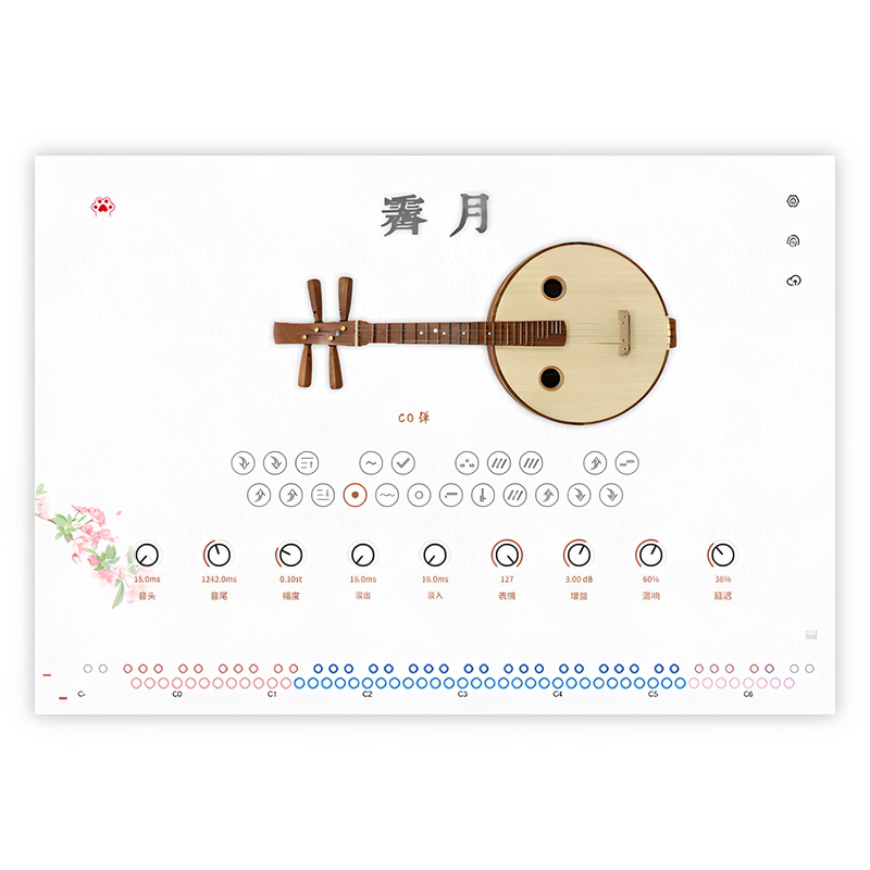 Cataudio Domestic Genuine Ethnic Arrangement Software with Chinese Style Soft Sound Source - Chinese Folk Instrument Zhonggwan - Ji Yue for Win/Mac