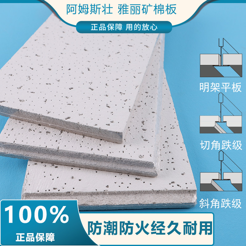Armstrong Yali Mine Cotton Board Sound Absorbing Smallpox T Aluminum Alloy Baking Lacquered Keel Ceiling Full of Star W1591-Taobao