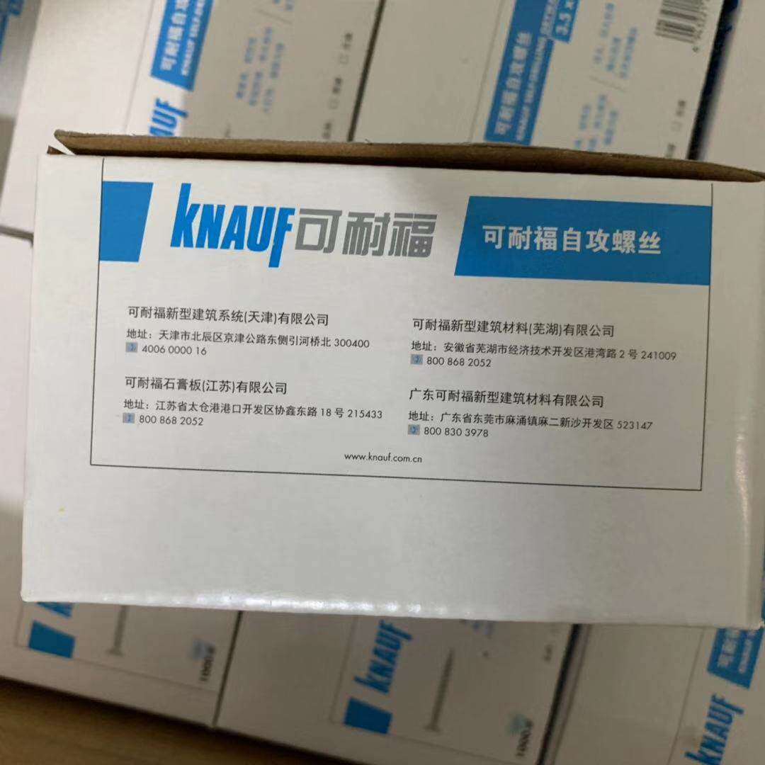 Knauf 3 5*25mm dry wall nail self-tapping screw high strength effective anti-rust toughness excellent 1000 capsules