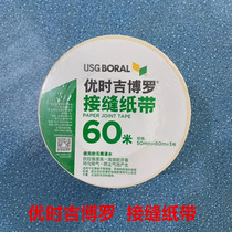 Yoshiboro 60 m seaming paper bandage seaming paper tape Kraft paper seam tape crack resistant gypsum board caulking tape