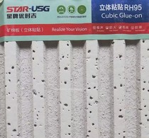 Star brand Yoshigi strip mineral wool board ceiling three-dimensional ceiling sound-absorbing adhesive board flat board custom processing