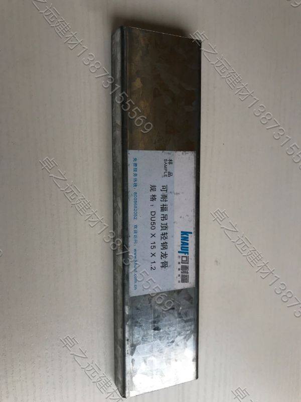 Knauf 50 suspended ceiling light steel keel 50 main keel