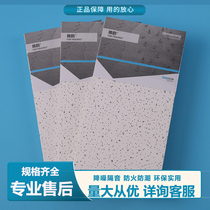 Armstrong new Yayun ULTIMA superior silver star SL2 strip version 3001200 sound-absorbing mineral wool ceiling