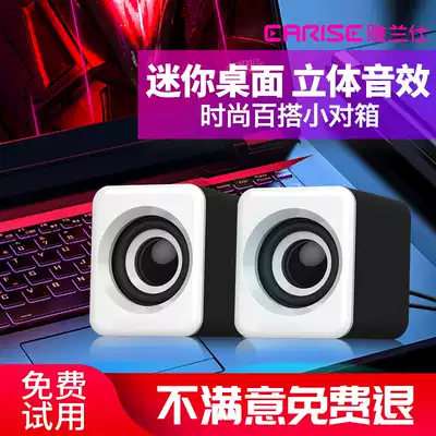 EARISE Arlanz H2 computer audio stereo desktop computer Mini small speaker home Multimedia