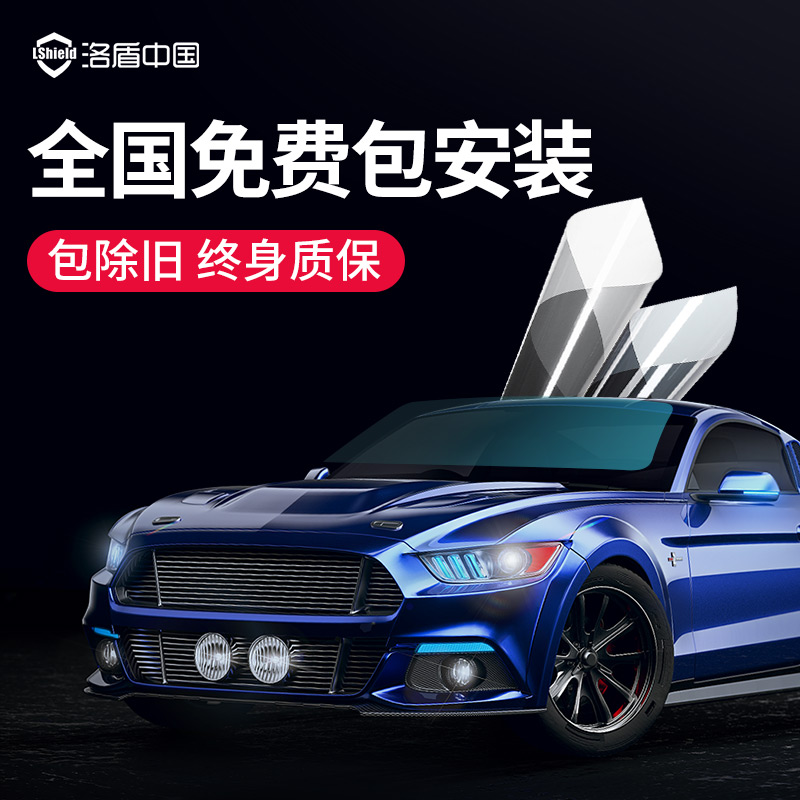 Luodun car film whole car heat insulation sunscreen film, window explosion-proof ultraviolet film, green front windshield film