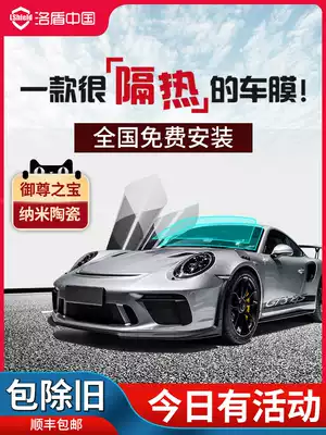 Luo Dun car film full car film sunscreen heat insulation window film privacy front windshield film solar explosion-proof film