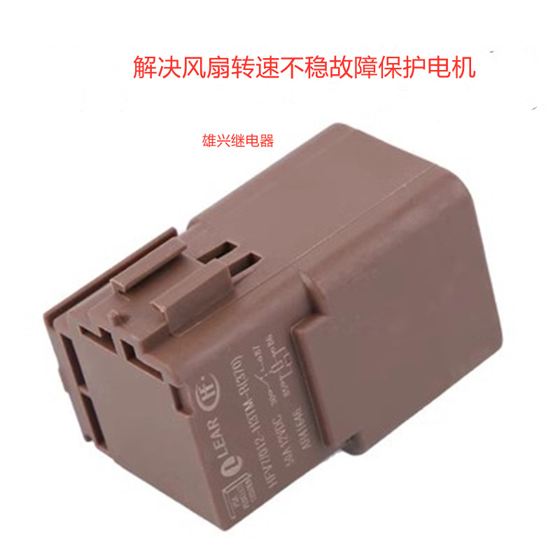 标致508L天窗风扇电子扇继电器升级指南：欧姆龙正品配件，让您的爱车焕然一新！