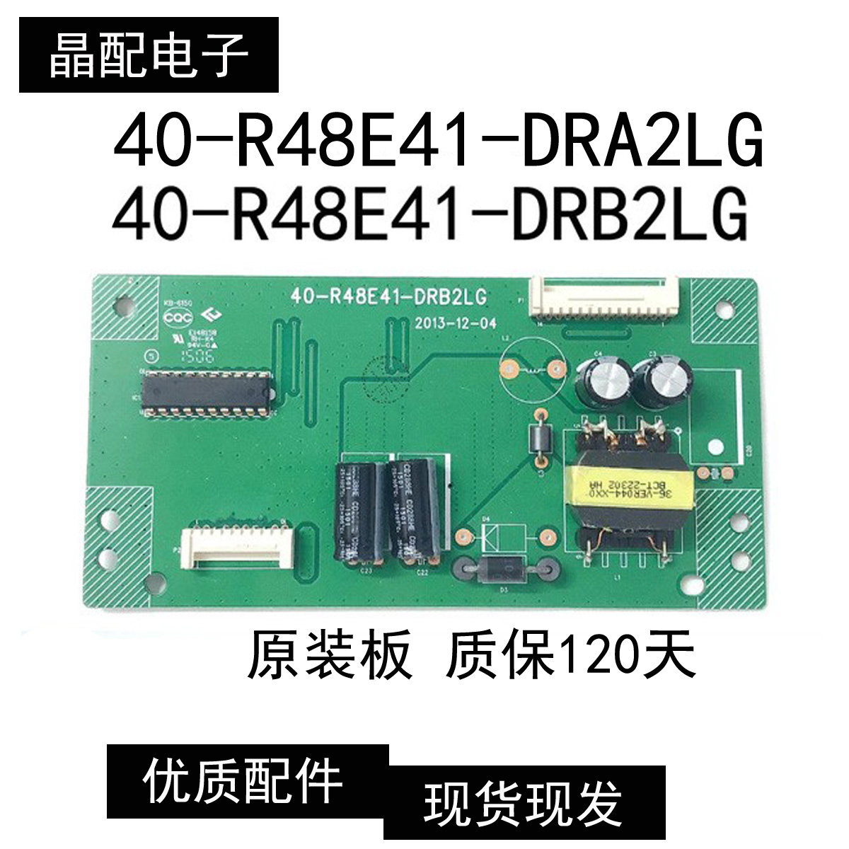 原装TCL B48A380乐华LED48C391恒流板40-R48E41-DRA2LG/DRB2LG