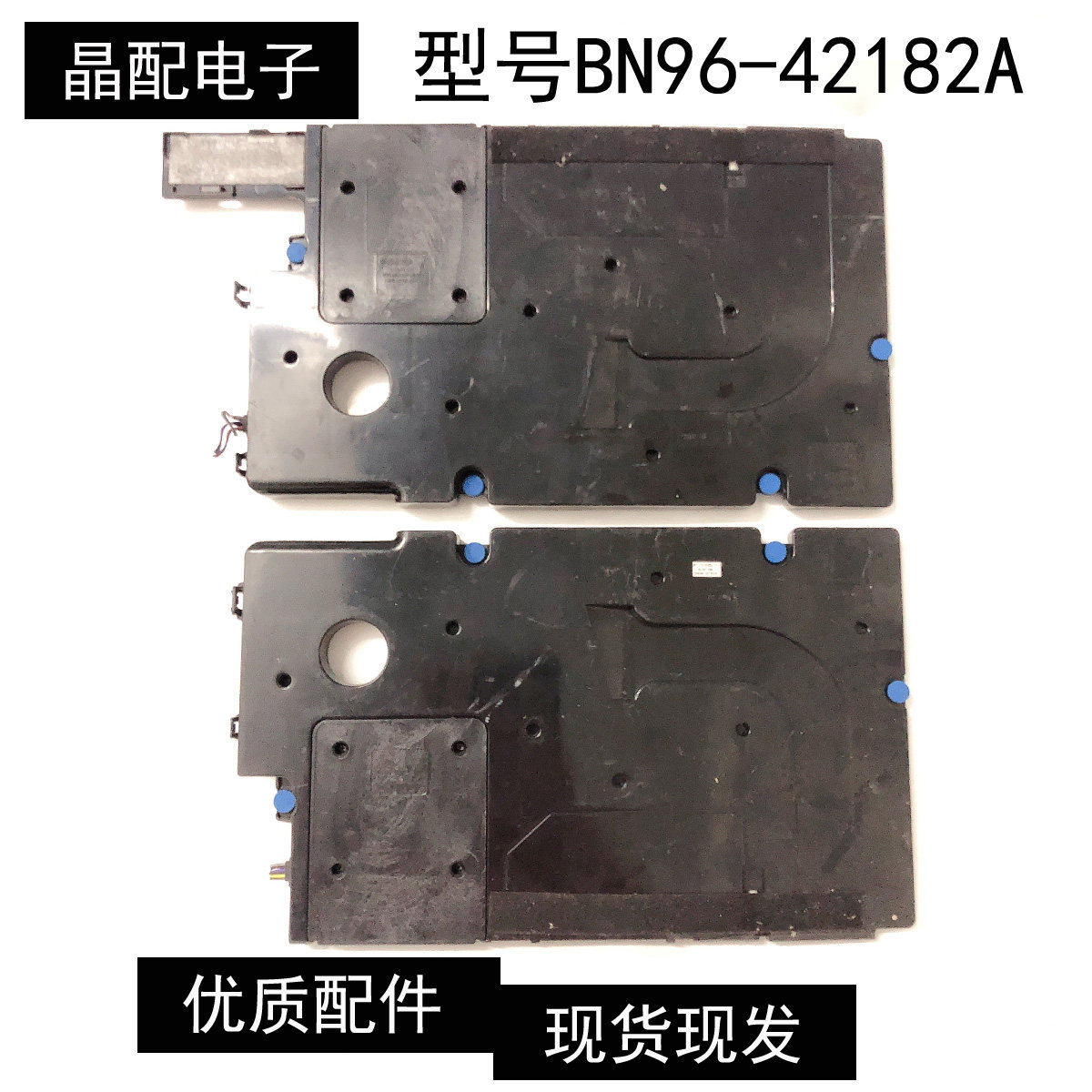 原装三星QA55/65Q7FAMJ喇叭BN96-42182A 6欧10W现货