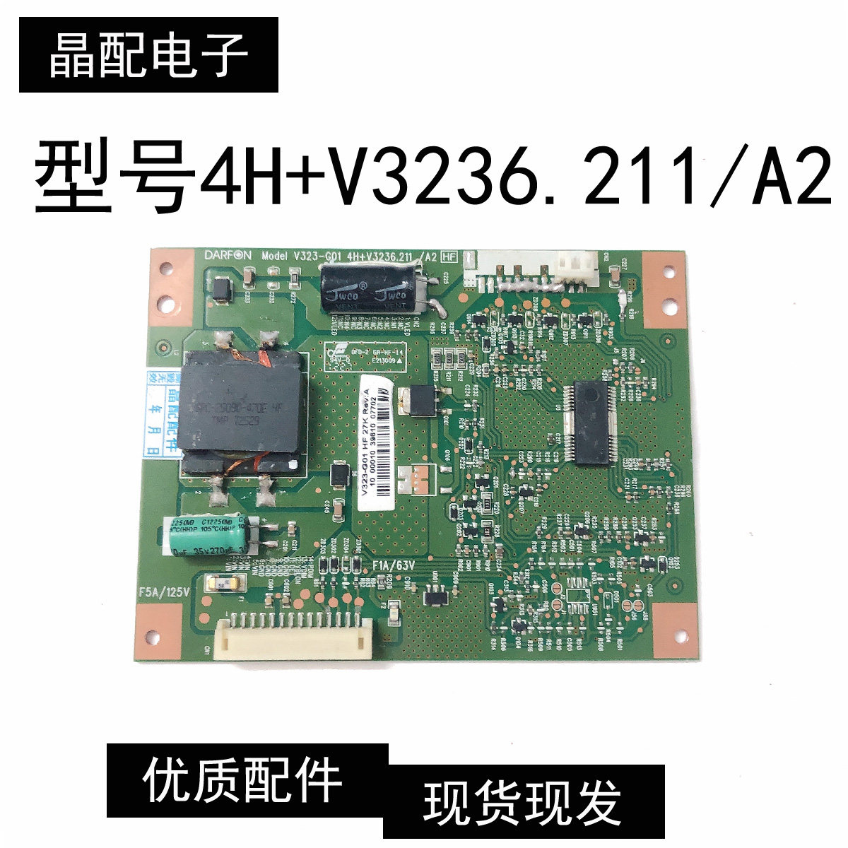 创维47E7BRE恒流板V323-G01 4H+V3236.211/A2/A