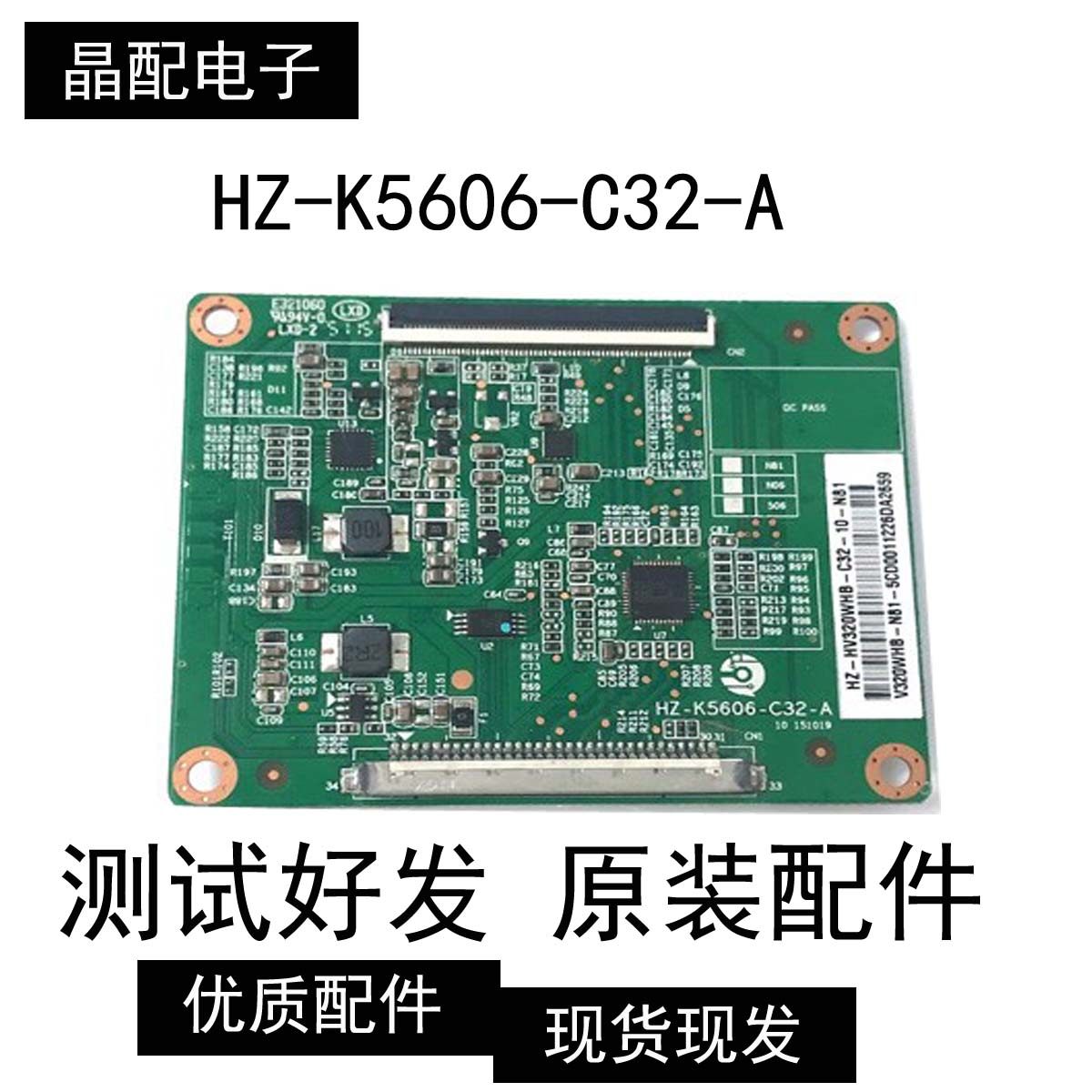 原装现货 型号HZ-K5606-C32-A  HZ-HV320WHB-C32-10-N81