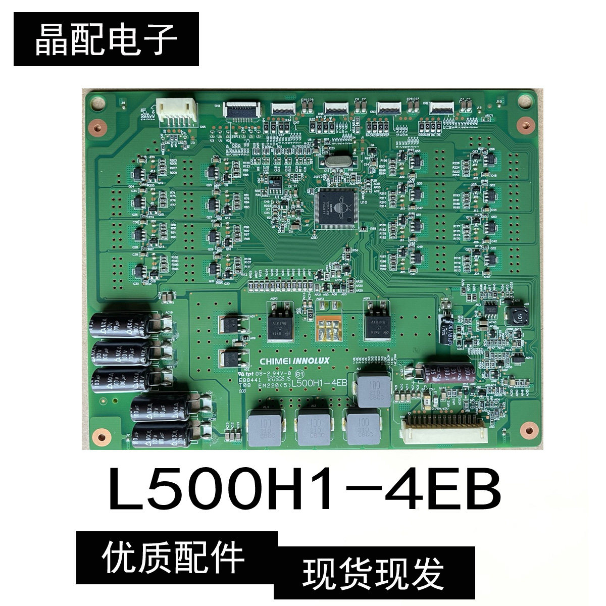原装正品TCL L50E5090-3D恒流板 L500H1-4EB 配屏V500HK1-LS5