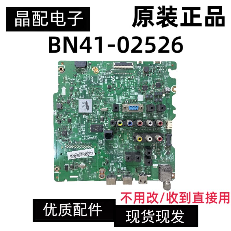 三星HG48AE570SJ 48AE570SJXXZ主板BN41-02526A屏CY-JJ048BGLV1H