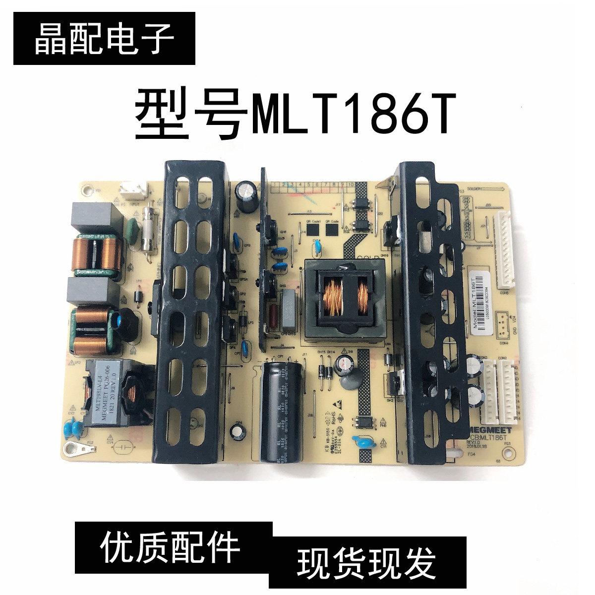 麦格米特BLDM-550TKB1液晶RH-5501PD拼接屏MEGMEET电源板MLT186T