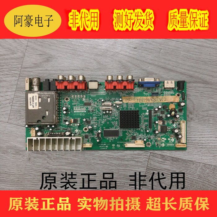组装机杂牌机主板T0P-TECH 6M16 V2.0-C屏T460HW08 V.2测试好