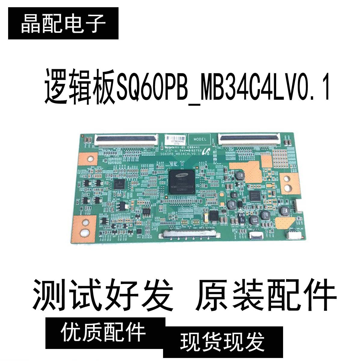 TCL L46V7300A-3D 46F5390A-3D逻辑板SQ60PB_MB34C4LV0.1