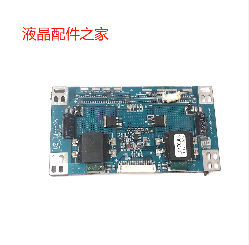 原装LG 三星42寸-60寸液晶电视恒流板DZ-LP5565注意插口