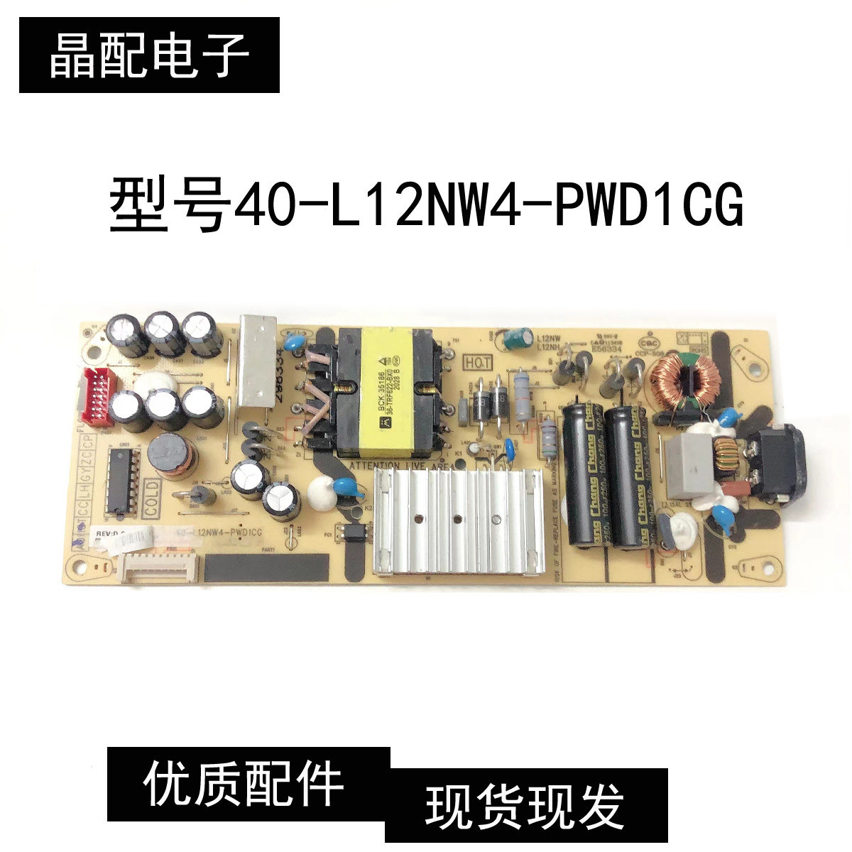 原装TCL 49D6  55F6电源板40-L12NW4-PWD1CG 08-L12NHA2-PW200AB