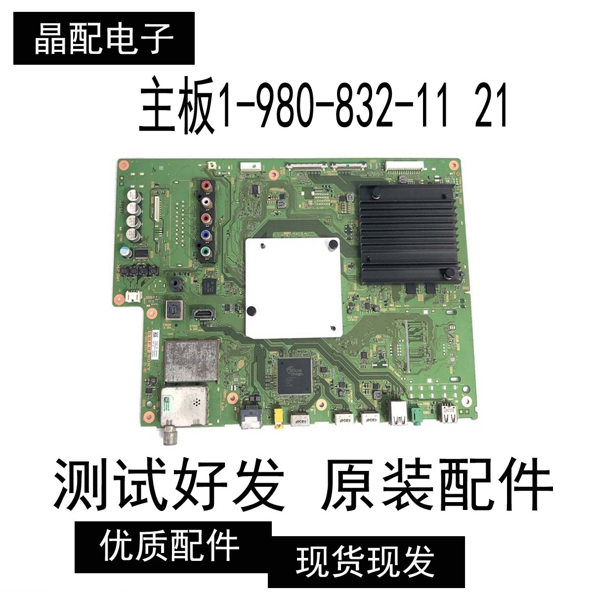 索尼KD-55X8500D KD-65S8200D主板1-980-832-11 21线屏V55QWME02