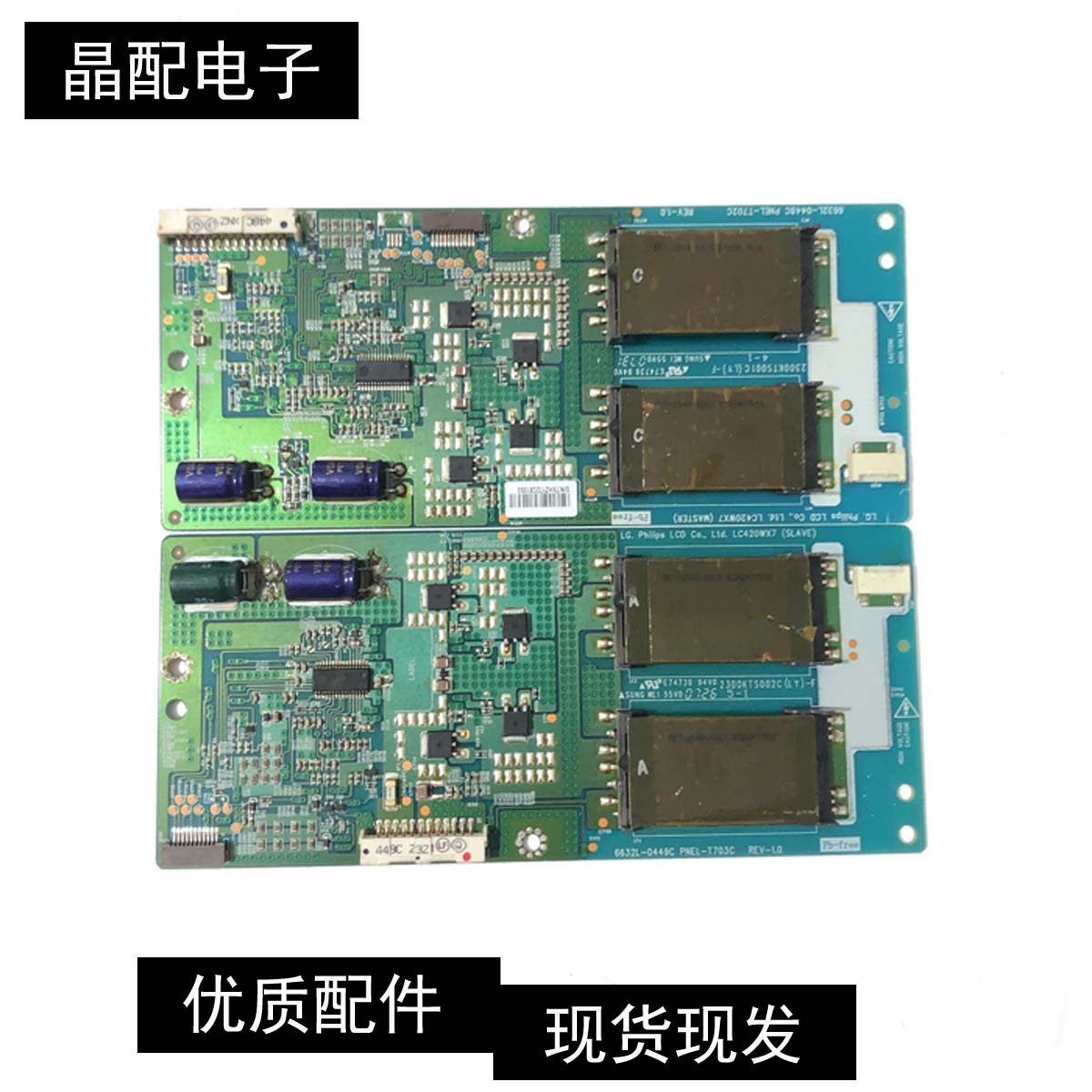 原装42PFL5422 42TA2800S高压板LC420WX7 6632L-0448C 0449C